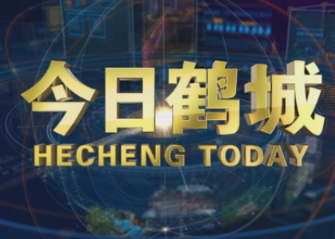 2024年10月28日今日鹤城