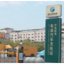 怀化：新能源汽车充电设施覆盖率将达80%  助力绿色出行