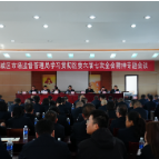 区市场监督管理局：传达学习区委六届七次全会精神