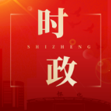长沙铁路实业发展有限公司来鹤考察