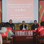 2024年湖南省高素质农民培育鹤城区脱贫地区致富能力提升培训班顺利开班