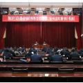 区管干部学习贯彻习近平新时代中国特色社会主义思想和党的二十届三中全会精神第一期专题研讨班结业