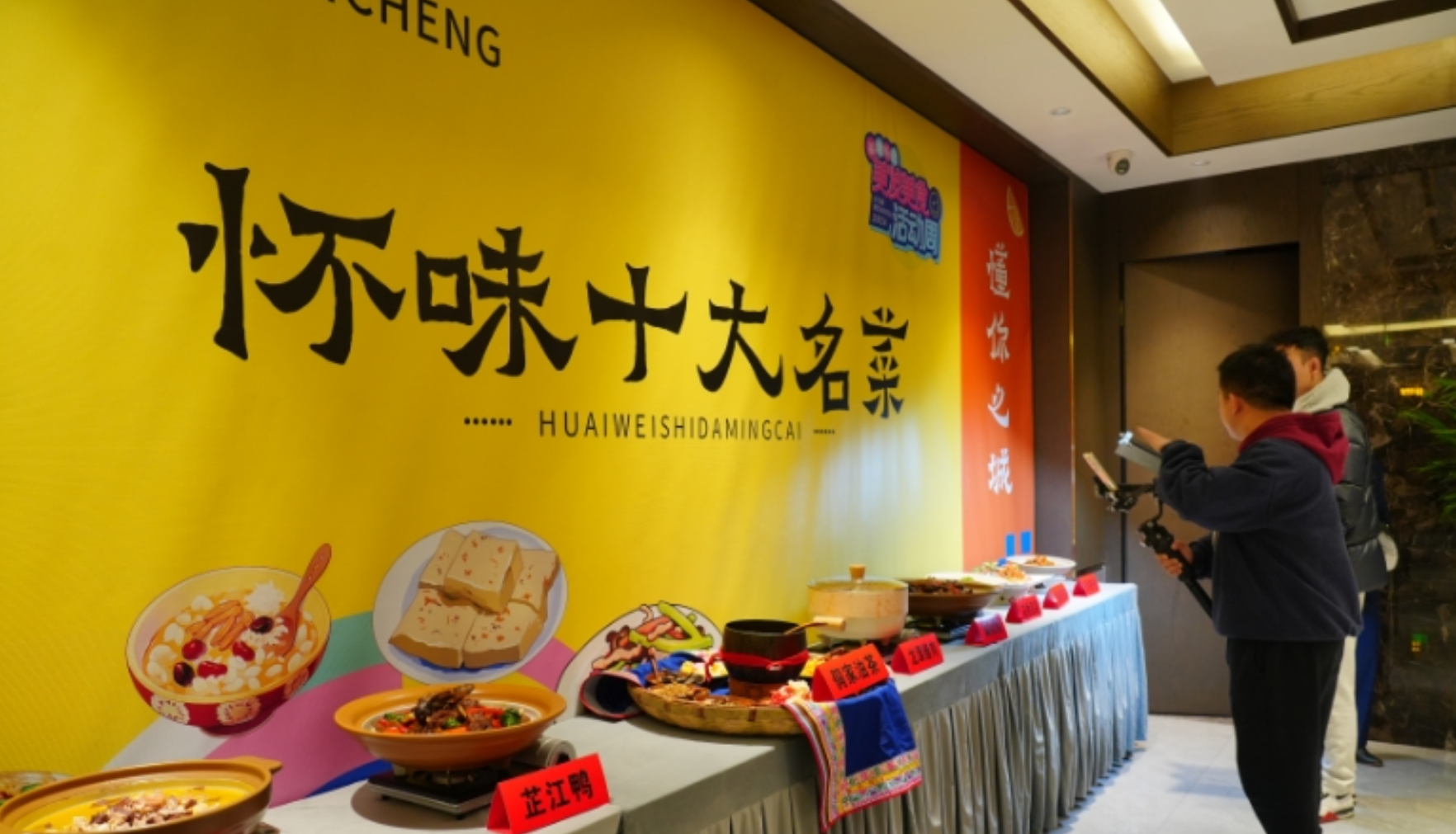 惊艳味蕾 福地怀化2024年美发美食活动周举行“一桌怀味”品鉴活动