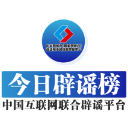 今日辟谣（2024年12月27日）