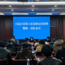 六届区委第八轮巡察动员部署会召开