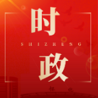 鹤城区第六届政府第62次常务会议召开