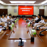鹤城区与心里程控股集团有限公司举行教育项目座谈会