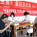 盈口乡中心卫生院开展中医健康义诊咨询活动