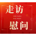 唐成开展“七一”走访慰问活动