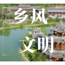 凉亭坳乡杨地坪村：弘扬孝善文化助推乡风文明