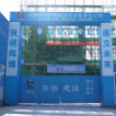 鹤城：助力高考  严管建筑工地噪音管控工作