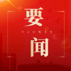 郑明明调研省旅发大会鹤城区筹备工作
