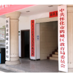 怀化主城区小学一年级空余学位数1075个