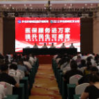 鹤城区医保局召开“医保服务进万家 提升民生可感度”活动暨医保政策培训会议
