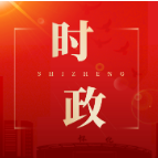 鹤城区政府党组理论学习中心组举行2024年第8次集体学习暨党纪学习教育第四次专题学习研讨
