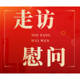 唐成郑明明“八一”前夕走访慰问驻鹤部队官兵