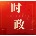 唐成督导检查防汛抗灾和灾后重建工作并开展巡田巡林巡河