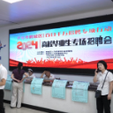 鹤城区：线上招聘 心仪岗位一键直达