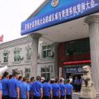 【当好东道主 喜迎第十一届全球湘商大会】迎接全球湘商大会——鹤城区城市管理系统誓师大会举行