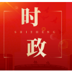 唐成主持召开区委常委会会议