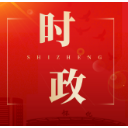  鹤城区政府党组理论学习中心组举行2024年第9次集体学习