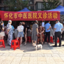 中医义诊进小区  关爱健康“零距离”