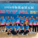 区人大在全市人大系统乒羽比赛中获殊荣