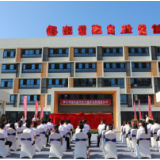 怀化学院实验学校共建签约暨揭牌仪式举行