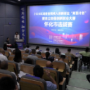 湖南省残疾人创新创业“育苗计划”暨自立自强创新创业大赛怀化市选拔赛举行