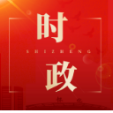 唐成检查安全生产工作