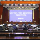 鹤城区召开“两重”“两新”送解优专项行动推进暨工作培训会