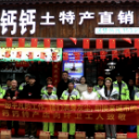 寒冬暖人心  爱心商家元旦节宴请环卫工人