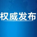 习近平将出席全球妇女峰会开幕式并发表主旨讲话