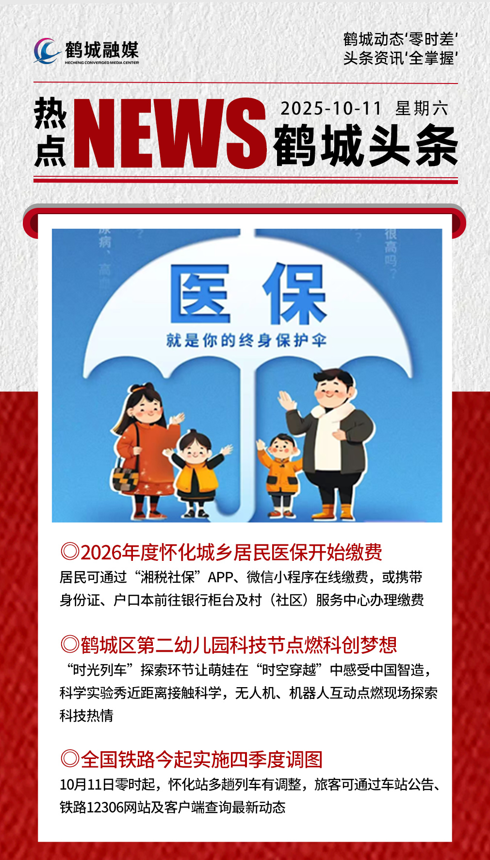 微信图片_20251011164933_407_111.jpg