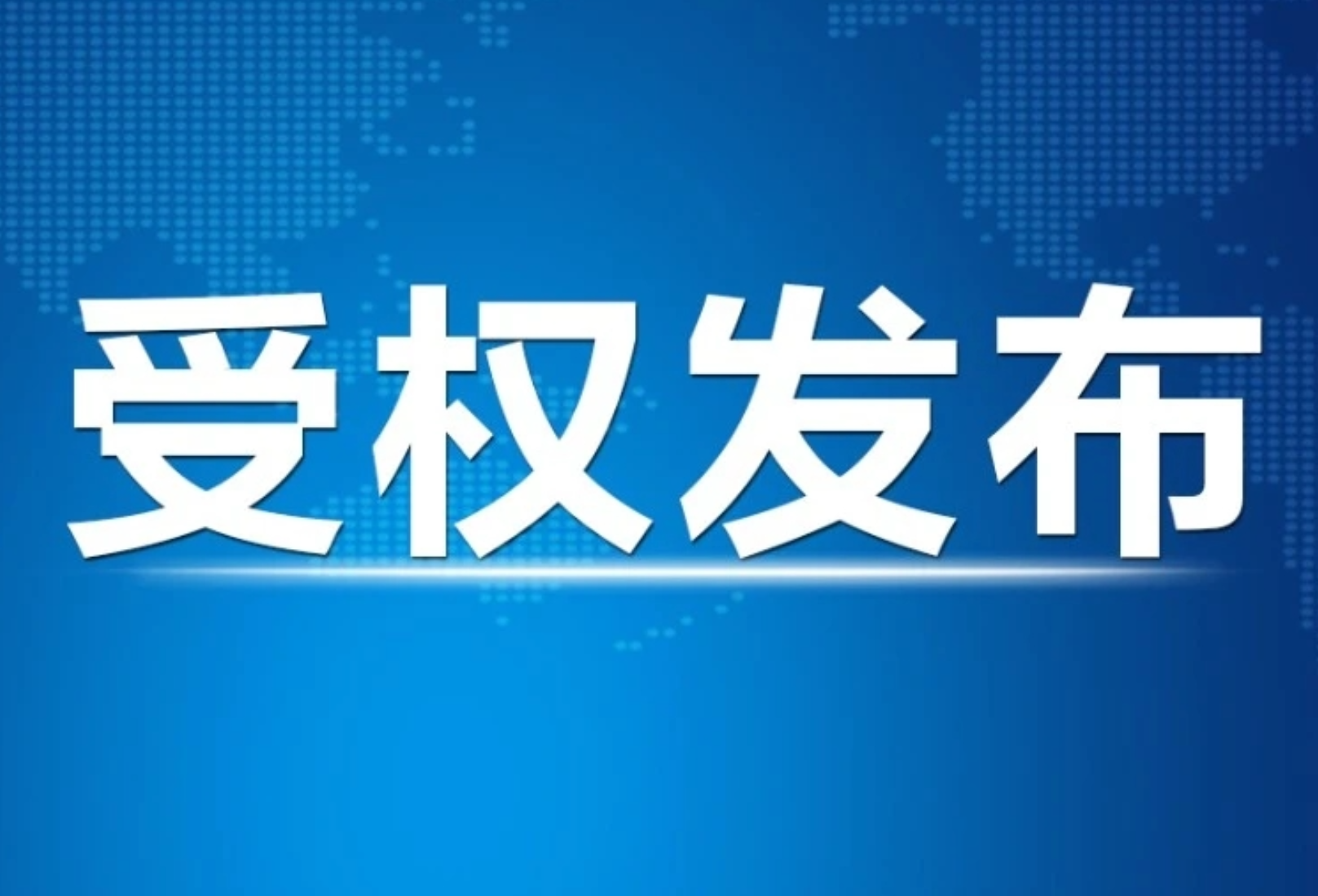习近平:关于《中共中央关于制定国民经济和社会发展第十五个五年规划的建议》的说明