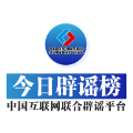 “明年中考厦门将自行命题”不实——今日辟谣(2025年10月30日)
