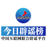 无人快递车“吵架”为AI合成配音——今日辟谣(2025年11月25日)