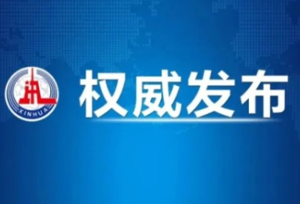 习近平同美国总统特朗普通电话