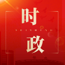 唐成主持召开区委常委会会议