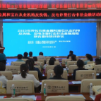 怀化举行贵金属和宝石从业机构反洗钱反电诈宣传培训会议