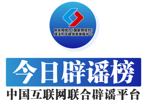 水银体温计为何明年起禁止生产——今日辟谣(2025年12月10日)