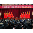 鹤城区文联第五次代表大会召开