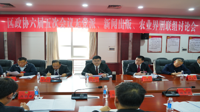 【“鹤”立潮头 “城”势而上—鹤城区两会报道】郑明明参加区政协六届五次会议无党派、新闻出版、农业界别联组讨论