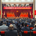 【“鹤”立潮头 “城”势而上—鹤城区两会报道】区六届人大五次会议举行预备会议