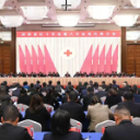 省红十字会第八次会员代表大会在长沙开幕 沈晓明王可讲话