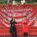 城北街道宝家山社区：“马跃新程”元旦晚会开演