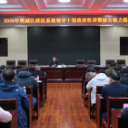 鹤城区政法系统领导干部政治轮训暨综合能力提升班举行