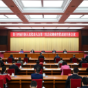 湖南代表团举行分组会议和第五次全体会议