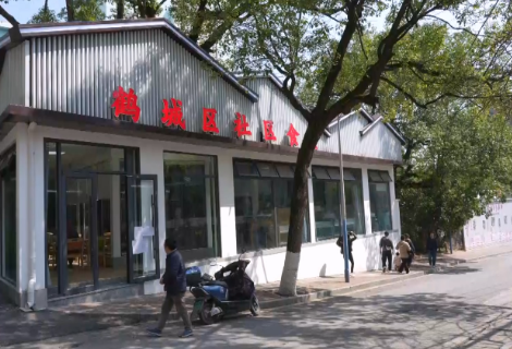城北街道：首家社区食堂开业  “一站式”解决早、中、晚餐