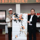 怀化市花鸟画家协会举办“进市档案馆送文化活动”